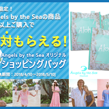 【期間限定&数量限定】Angels by the Seaの商品$10以上ご購入で ショッピングバッグプレゼント！