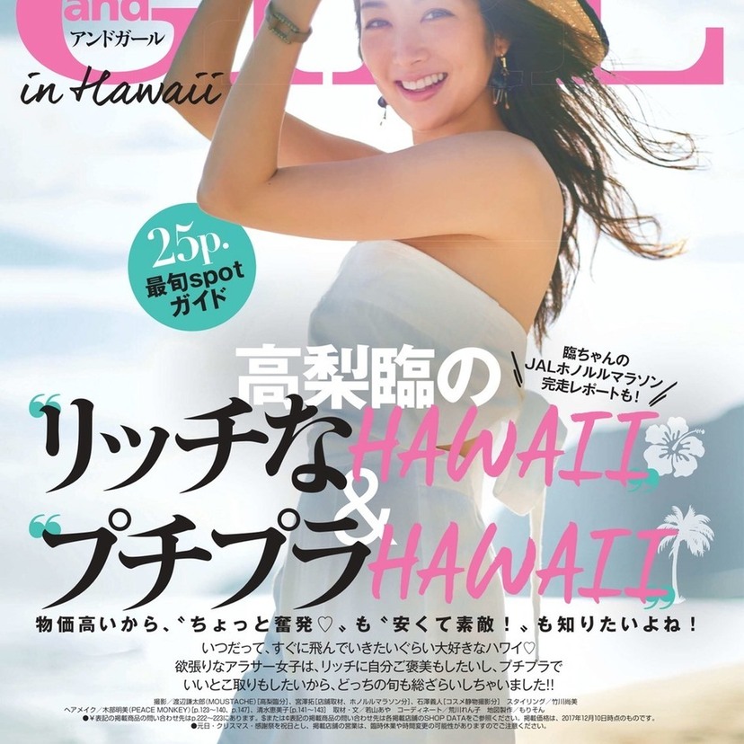 and GIRL (アンドガール) 2018年 03月号