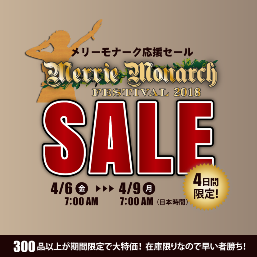 < メリーモナーク開催中の4日間限定 > メリーモナーク セール 最大60％OFF