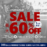 < 最大60%OFF！3日間限定 > クリアランスセール  まもなく終了！