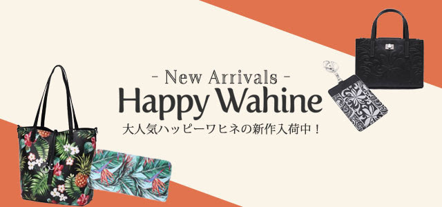 バッグはもちろん♪カードケースやお財布も！ Happy Wahine / ハッピーワヒネ