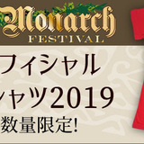 早くも2019年版が販売開始！ メリーモナークオフィシャルTシャツ